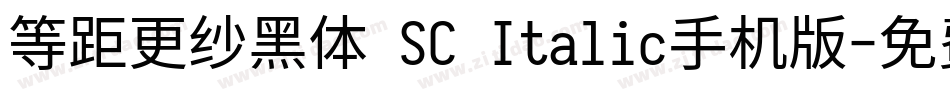 等距更纱黑体 SC Italic手机版字体转换